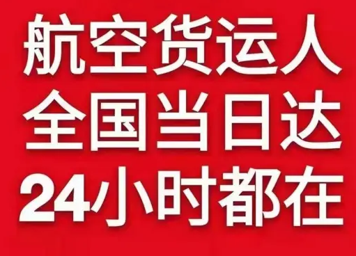 长水机场托运货物、航空货运:物流行业各岗位招聘